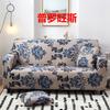 Universal Elastic Sofa Cover AllInclusive, AllSeason NonSlip Leather Sofa Cover, Full Cover Of The Concubine Combination Sofa Cushion