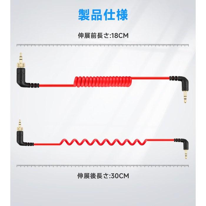 Alvin's Cables Lock 3.5mm TRS To 3.5mm TRS Audio Cable for Sennheiser/Deity TC-1 – Right Angle Coiled Cable, 18cm