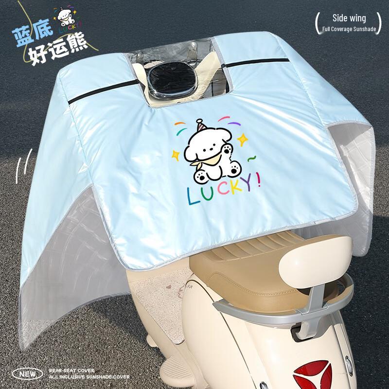 KarLot Oversized Electric Vehicle Summer Wind Cover Regular