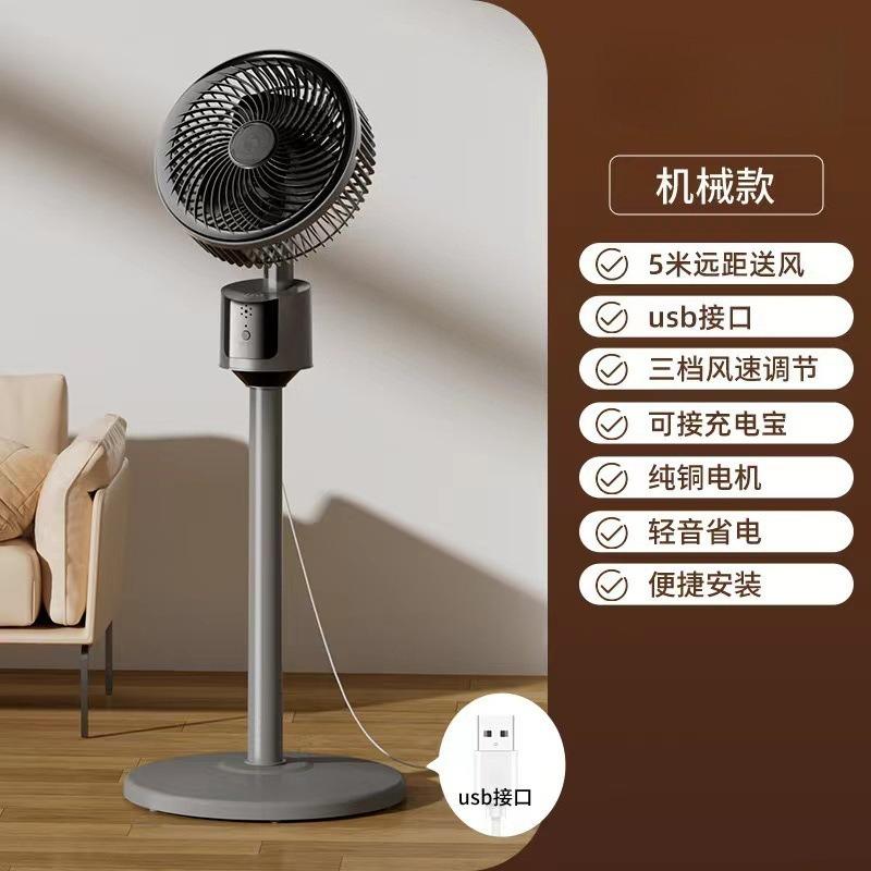 USB-интерфейс Вентилятор циркуляции воздуха Вертикальный энергосберегающий напольный вентилятор Бесшумный циркуляционный вентилятор для дома общежития Электрический серый
