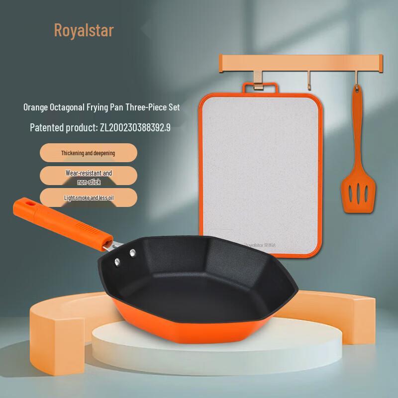 Royalstar Octagonal Non-stick Frying Pan Set