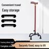 Four-Legged Aluminum Alloy Non-Slip Cane for Elderly - Multiple Styles