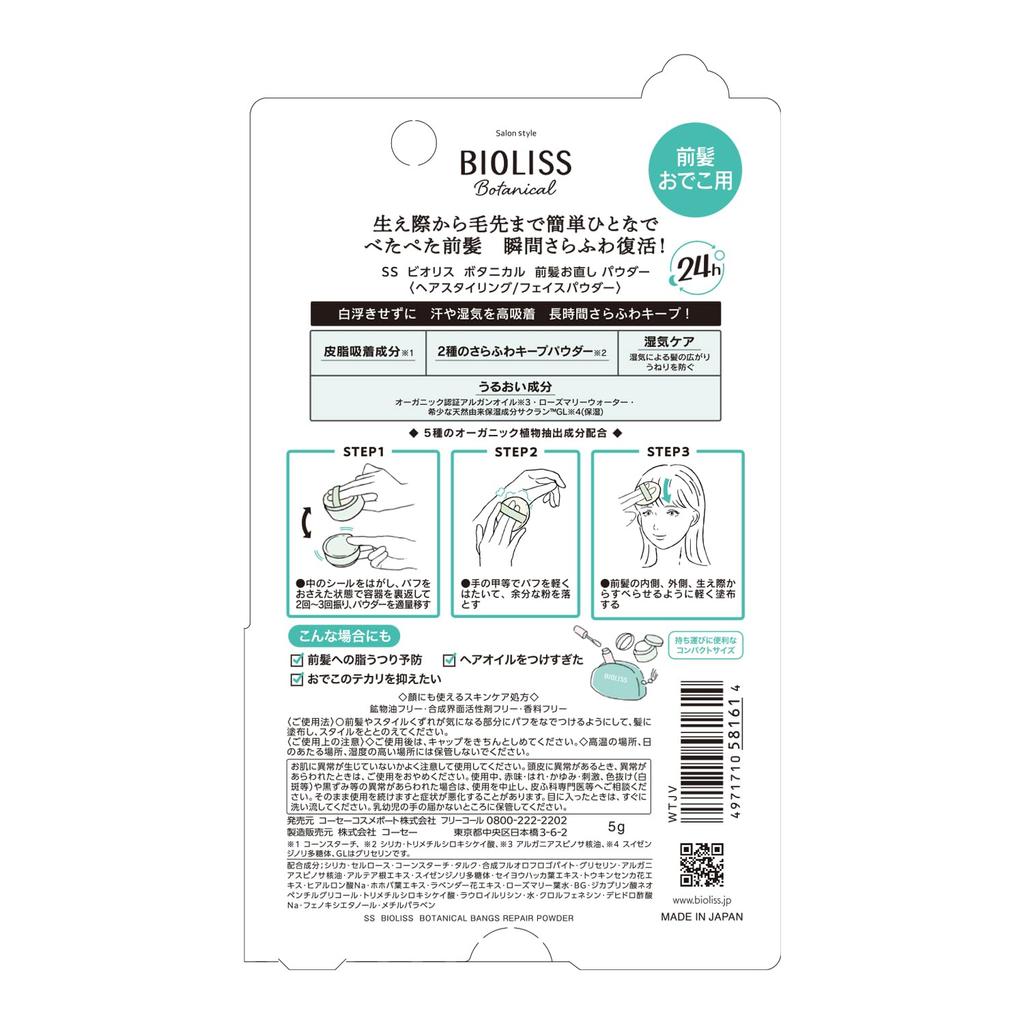 BIOLISS Botanical Forelock Touch-Up Powder 5g - Natural Hairline Fix, Organic Ingredients