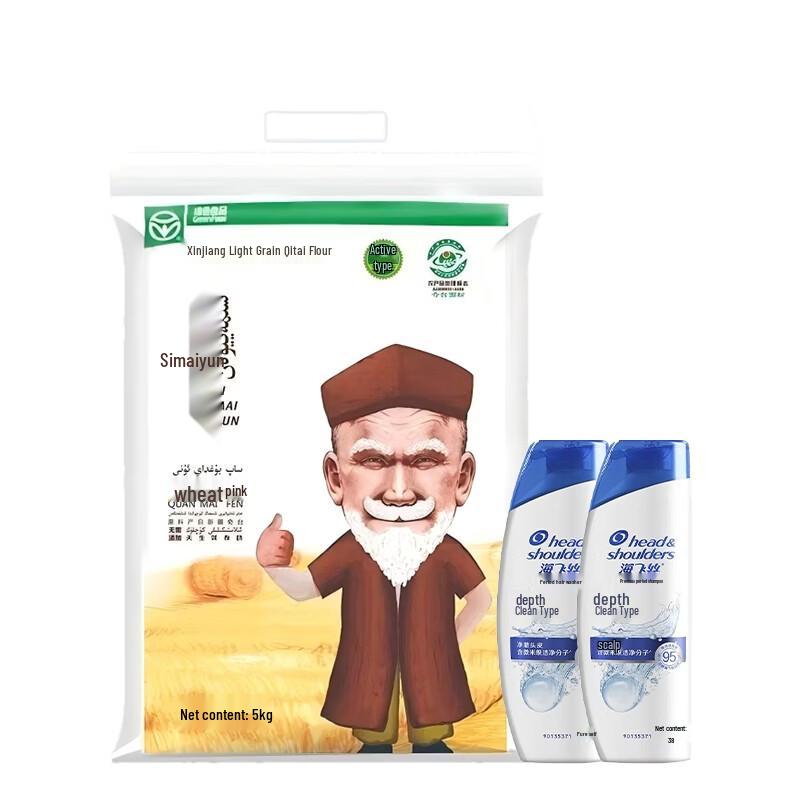 

Head & Shoulders Deep Cleanse Shampoo Twin Pack & Flour New Year Bundle