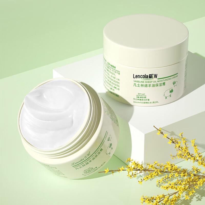 

Zheng Cai Lanolin Moisturizing Body Lotion