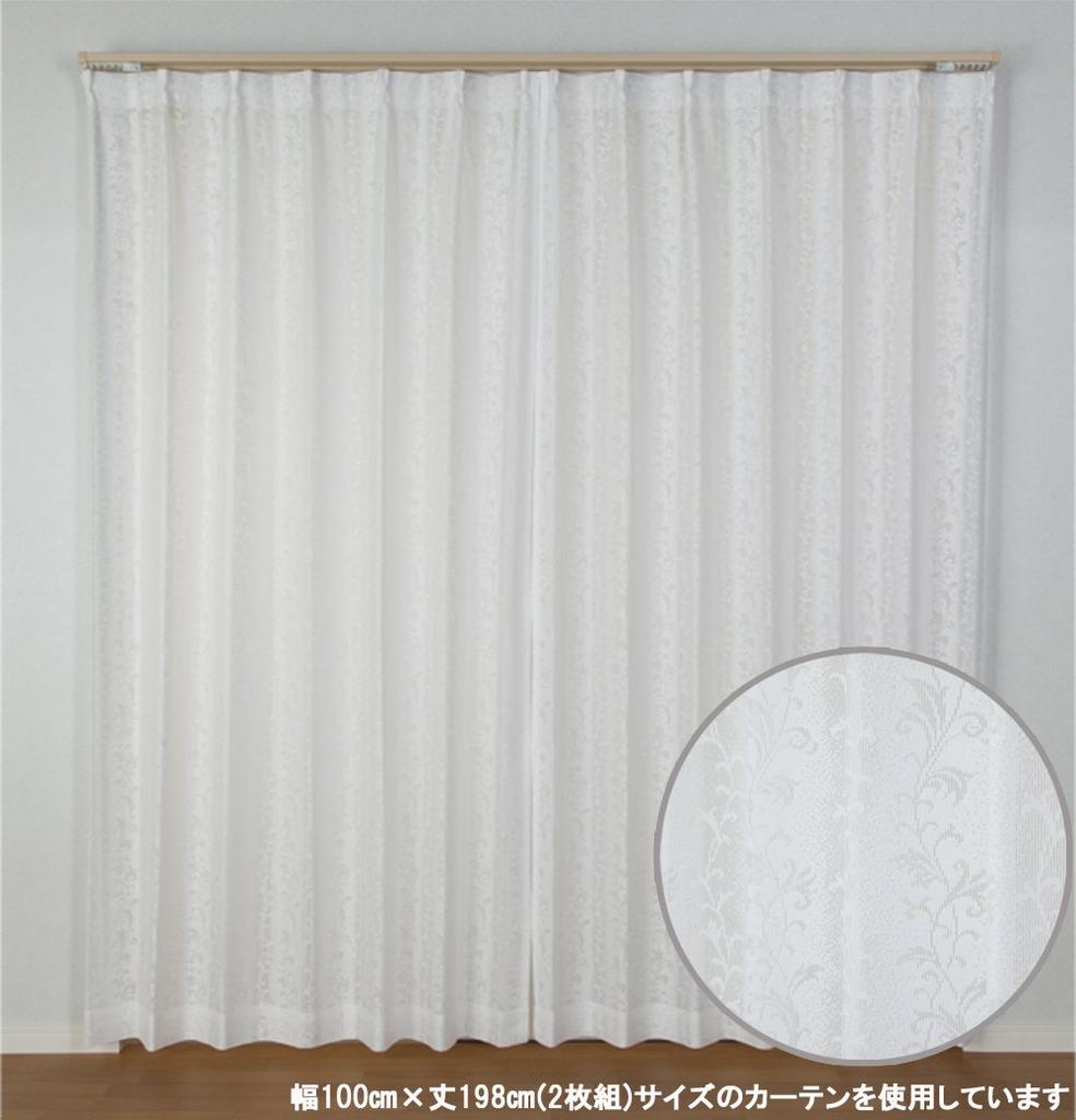 Univer Lace Width 100cm x Length Set of 2 Curtains, Royce, White, 208cm,