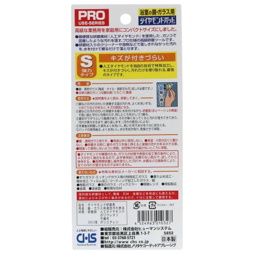 Diamond Pad S for Mirror Glass