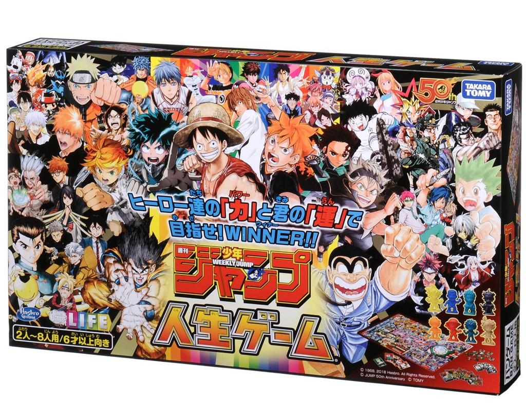 Weekly Shonen Jump Life Game
