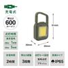 Musashi Rechargeable Super Flashlight 6W Khaki COB-WL008KH Floodlight Security Waterproof