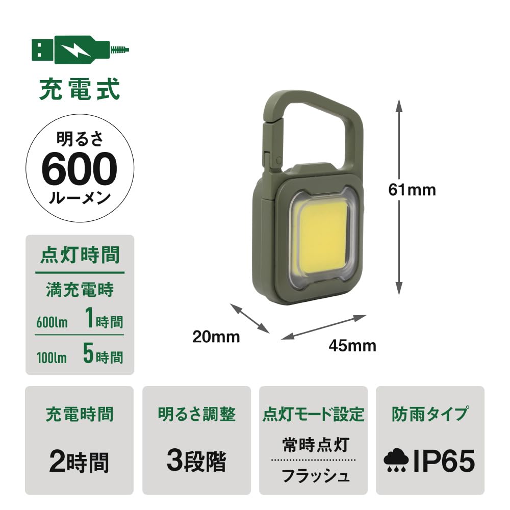 Musashi Rechargeable Super Flashlight 6W Khaki COB-WL008KH Floodlight Security Waterproof