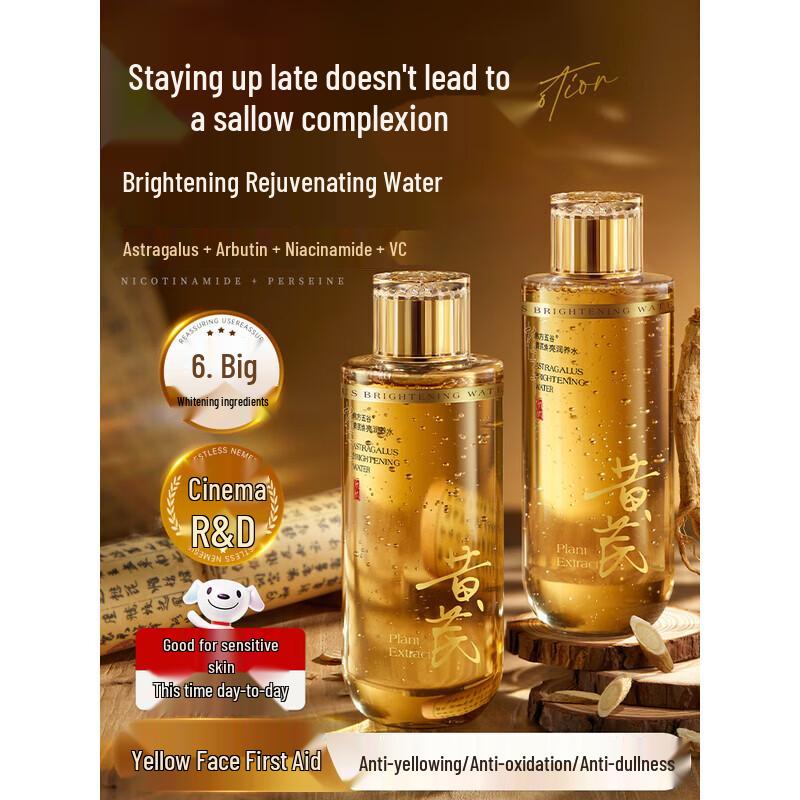 Hanfang Wugu Очищающая и питательная вода с астрагалом