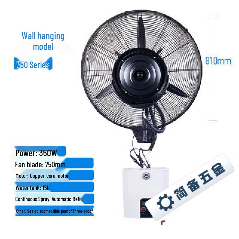 Commercial Industrial Misting Fan CN plug (adapter included)