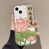 Simple lotus good luck lotus lotus suitable for iPhone15 mobile phone case 14promax Apple 13 soft case 11 new women