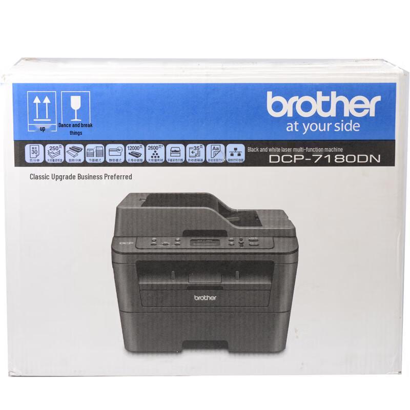 Brother DCP-7180DN A4 Monochrome Laser Multifunction Printer CN plug (adapter included)
