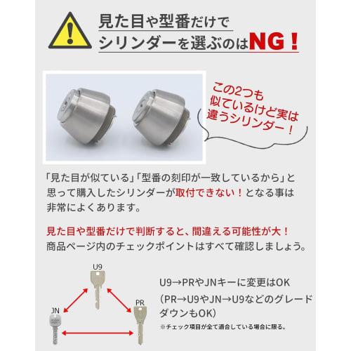 MIWA Door Knob Replacement PMK 75PM Left-Handed U9 Cylinder Lock, Replacement Key for Entry Doors and Exterior Doors, Includes 3 Keys, Silver (ST Colo