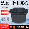 Miao Ji Fully Automatic Card Shuffler and Dealer