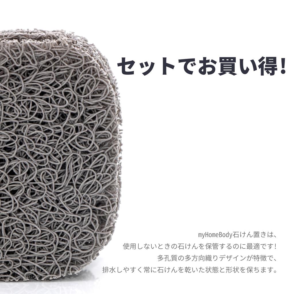 myHomeBody Soap Saver Pouch with 2 Soap Pads and 2 Soap Exfoliating Body and Shower Exfoliating Graphite Gray Pockets, Scrub, Bath, Sponge,