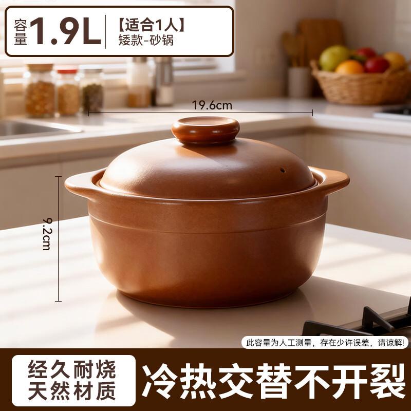 Kitchen Seven Unglazed Ceramic Casserole Pot