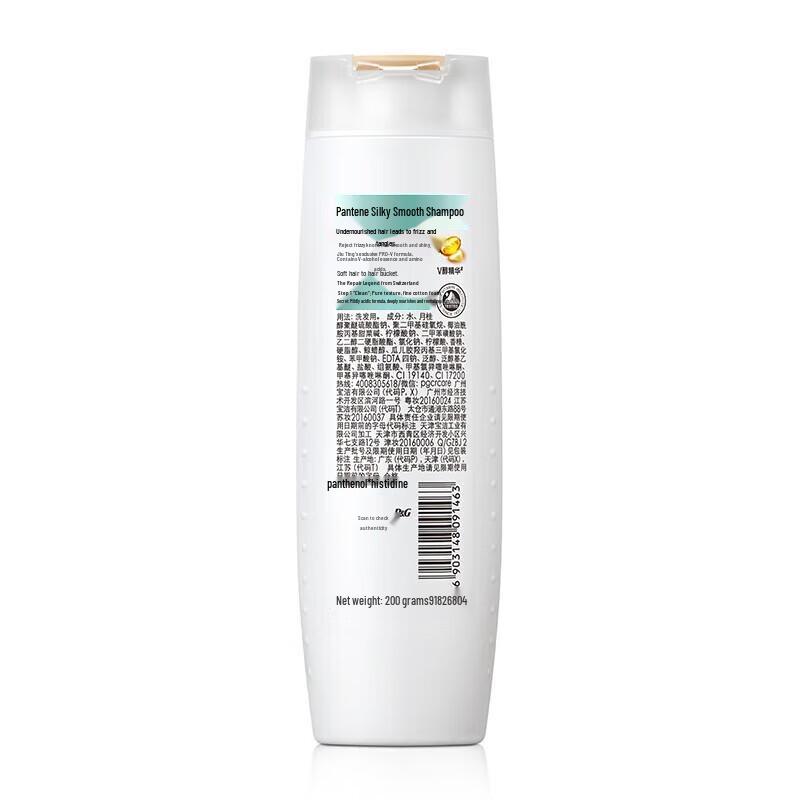 Pantene Silky Smooth Shampoo