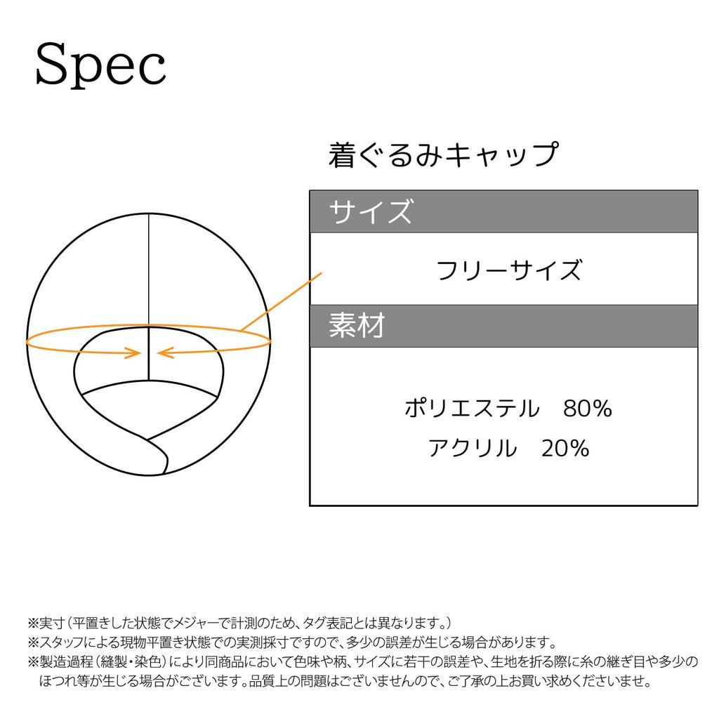 SAZAC Tiger Costume Cap