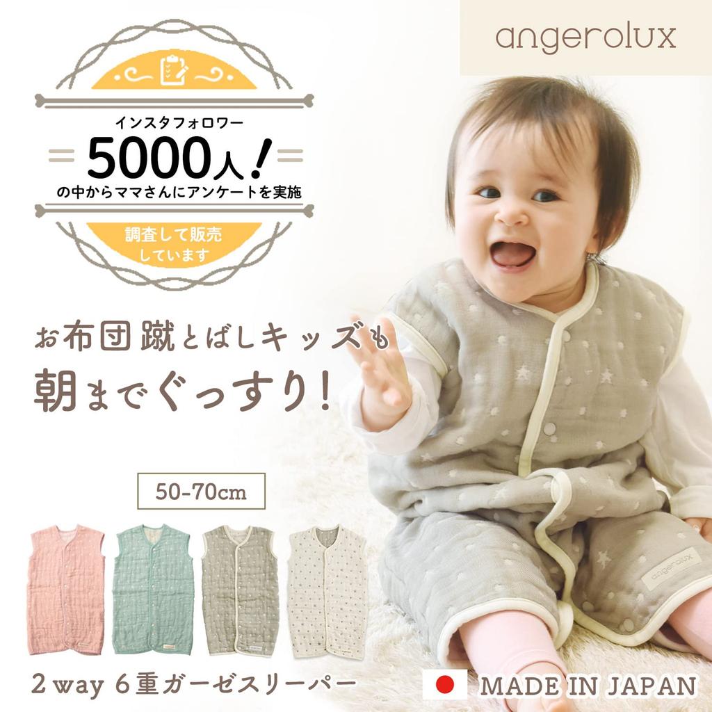 Angerolux Moss Moss Made In Prevents Colds and Perfect for Fall and Winter Year-Round Sleeper, Breathable, 2-Way, 6-Layer Gauze, Gray, 50-70MG, Gray,