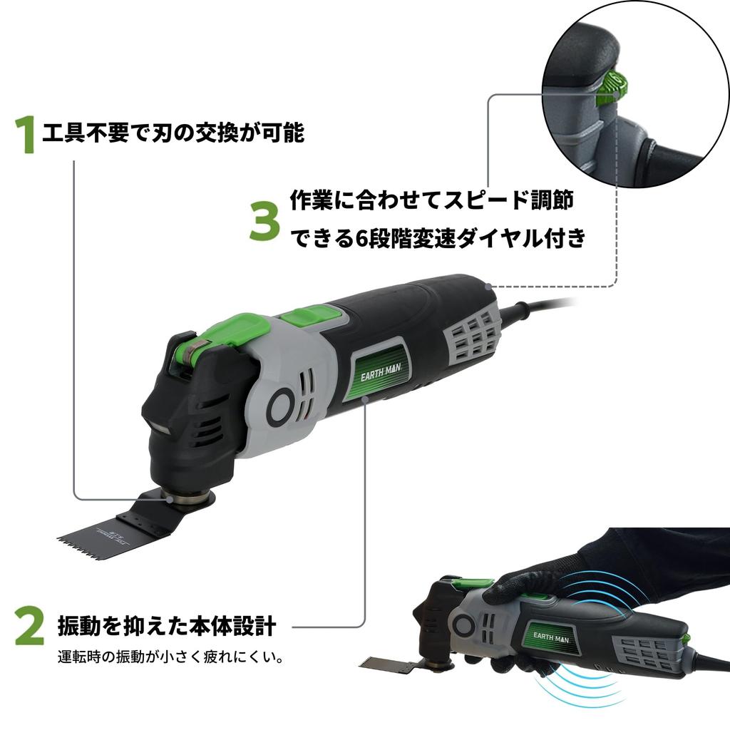 Takagi EARTH MAN Power Tool with Variable Speed Blade 6 Speed Wood Hollow Mild Steel Flat Corner Variable 2m Cord Multi-Sanding Cut-Off Saw, Dial,