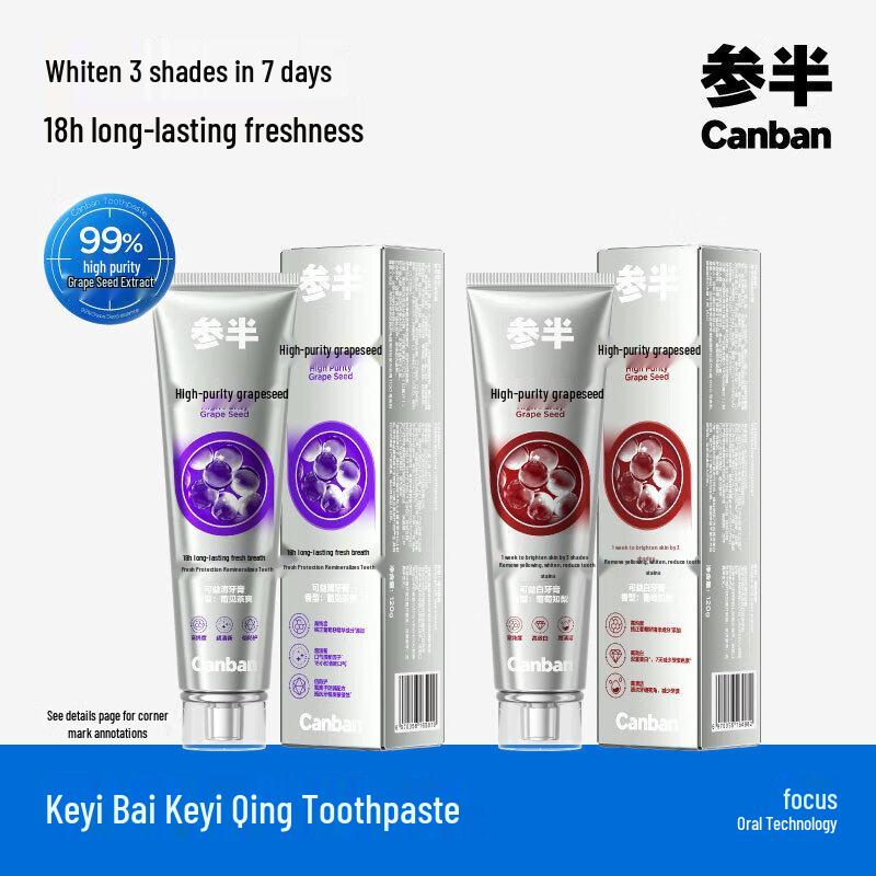 LianganZhen Grape Seed Fresh Breath Whitening Toothpaste