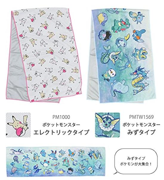 Cool Towel Summer Blue PM1001 Pokémon