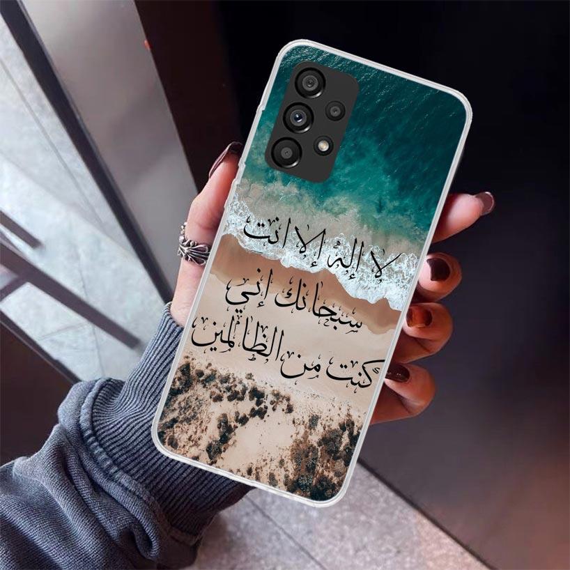

Arabic Quran Islamic muslim Quotes Allah Phone Case For Samsung Galaxy A12 A52S A42 A32 A22 A51 A50 Note 20 Ultra 10 S10 Plus A7 Samsung A51 4G