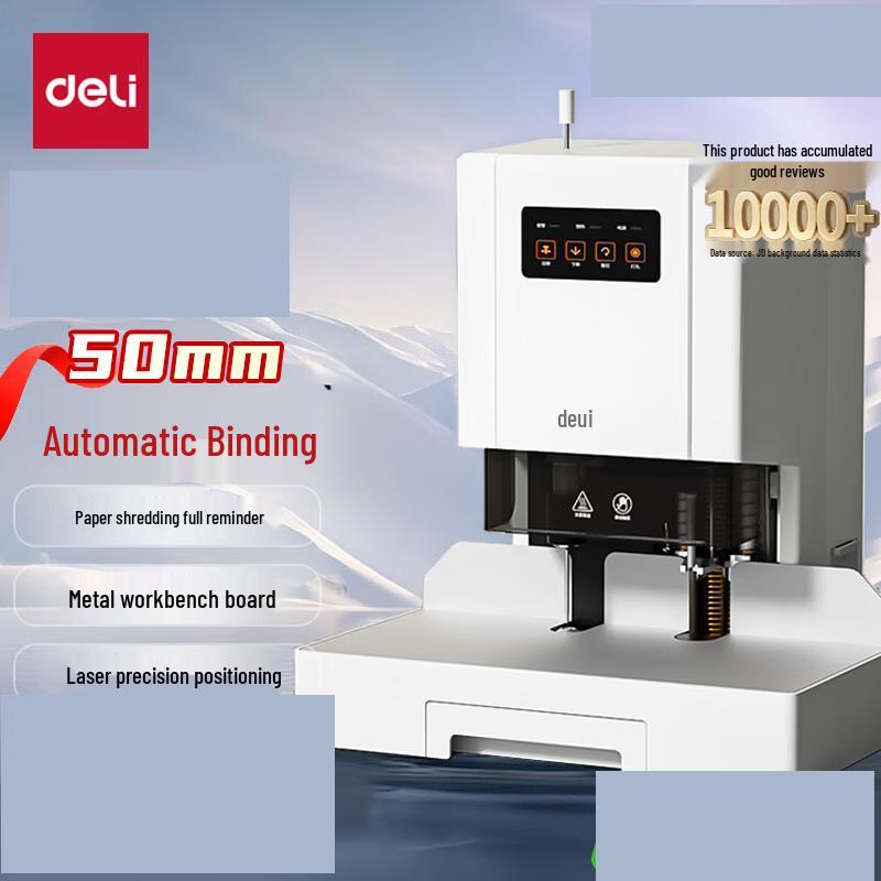 Deli 14601 Automatic Electric Financial Document Binding Machine CN plug (adapter included)