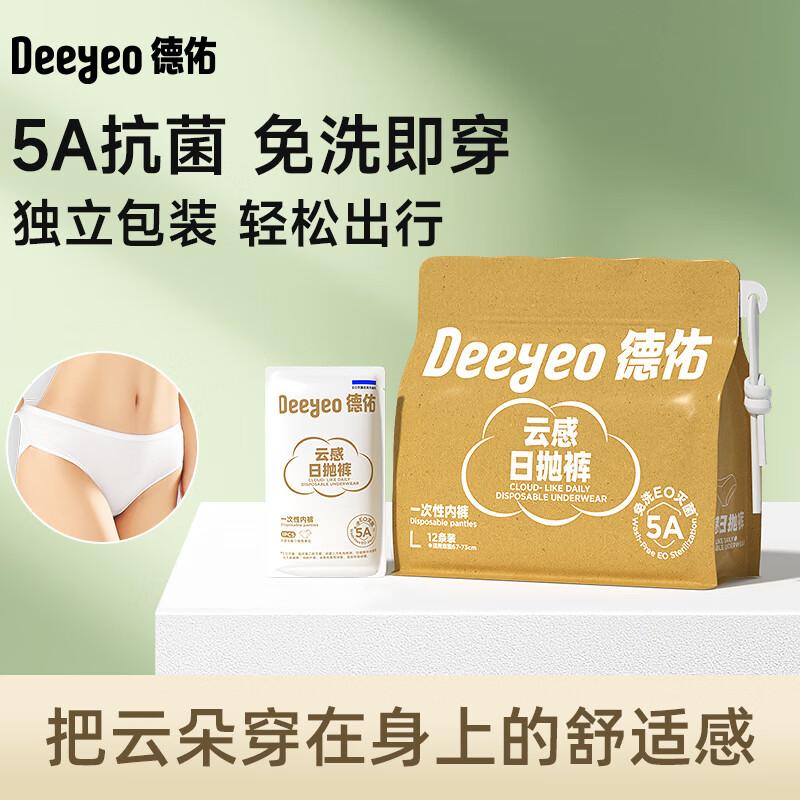 

DeYou Disposable Women s Travel Underwear