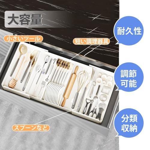 Mamakura Cutlery Case (Adjustable and Expandable) Cutlery Tray with 2-Sided Expandable Drawers and Dividers, Easy to Clean, Kitchen Storage, W27~51 x