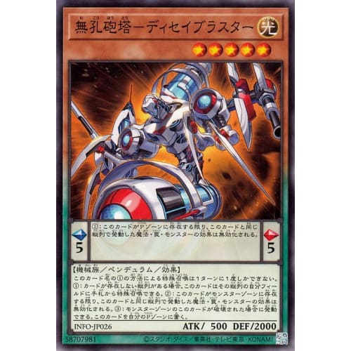 Yu-Gi-Oh! Card: Holeless Turret - Decei Blaster (Normal) Infinite Forbidden (INFO) | Pendulum Effect Monster, Light Attribute, Machine-Type, Normal