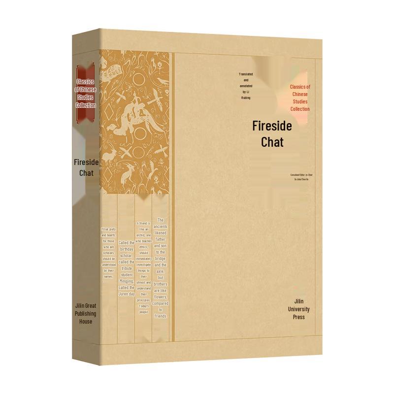 Essential Chinese Classics Collection