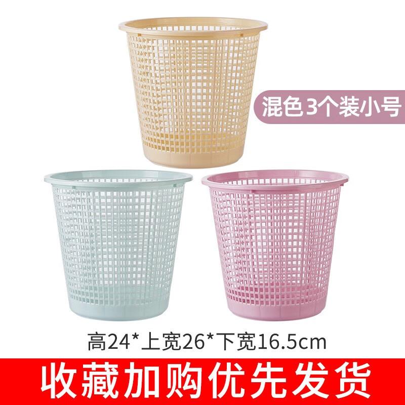 Household Plastic Trash Can