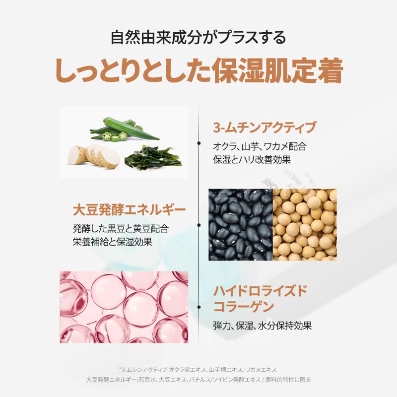 Galacto Pore Chewy Powder for cleansing pores and facial Contains and SAM'U Wash, 50g, cleansing. natto, okra, wakame, galactomyces.