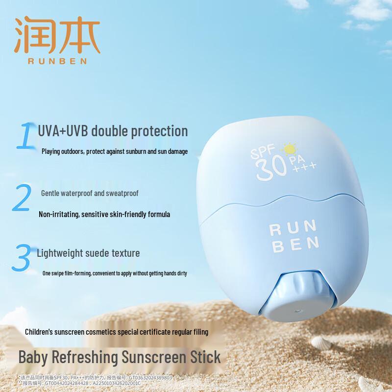 Runben Sunscreen Stick & Soothing Cream Combo