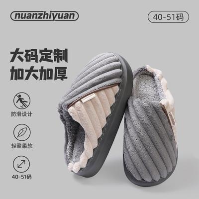 Large Size Cotton Slippers Autumn and Winter Baotou Home Floor Non-slip Warm Velvet Simple Slippers Fashion