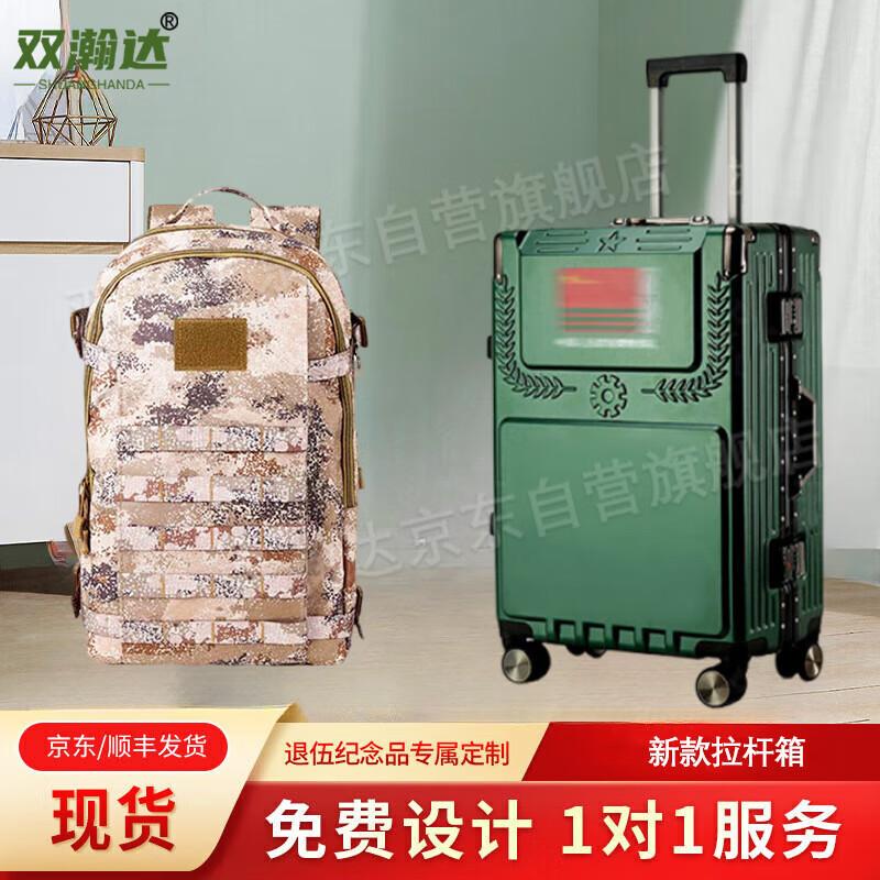 Shuanghanda 22-inch Aluminum Luggage & Training Bag Veteran s Set
