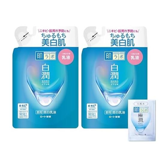 Hada Labo Hakujun Medicated Whitening Emulsion Refill 140mL Set of 2 + Gokujun Sachet Included [Quasi-drug] [Amazon.co.jp Exclusive]