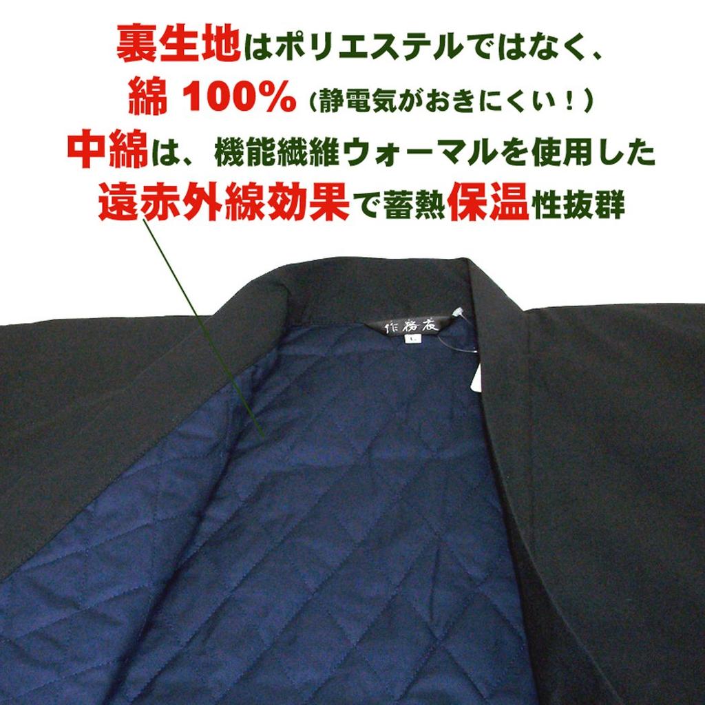 Edoten Cotton Dungaree Made in Navy Size L Samue, Far-Infrared Padded, Heat-Storing, Fabric, Japan, Blue,