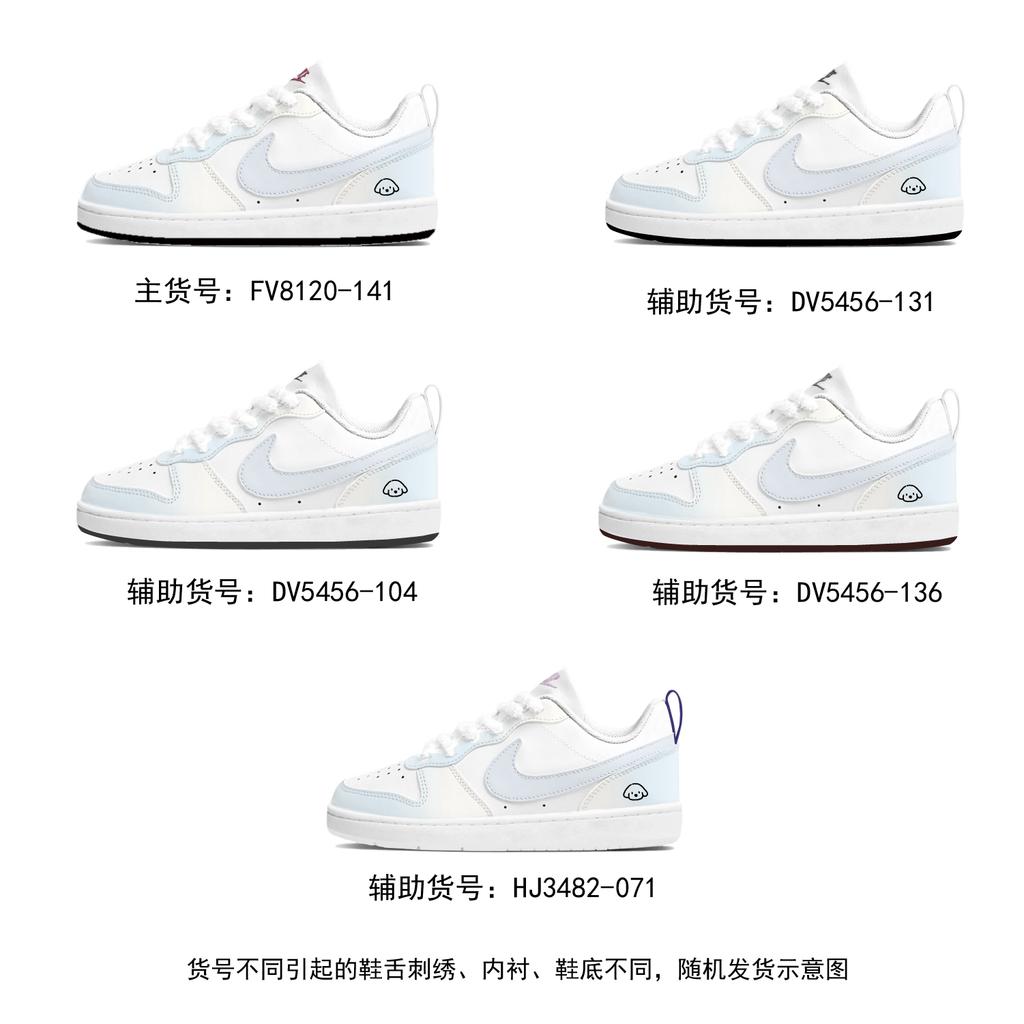 Nike Court Borough Ice Blue Coconut Low top Skateboard Shoes Women's Blue White FV8120-141(Team1121-)