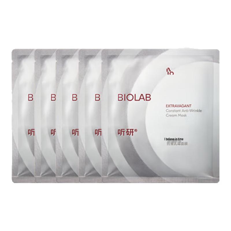 Listen Research Anti-Wrinkle Facial Mask Collection