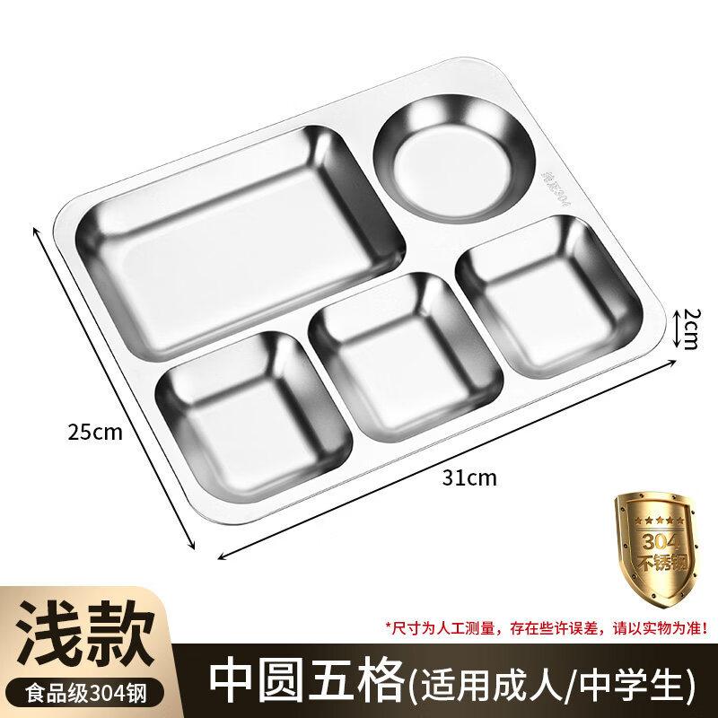 

304 Stainless Steel Divided Canteen Tray