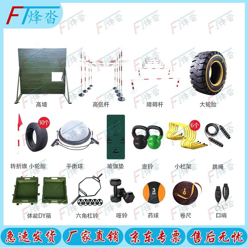 Military 400m Obstacle Course & Fitness Training Equipment
