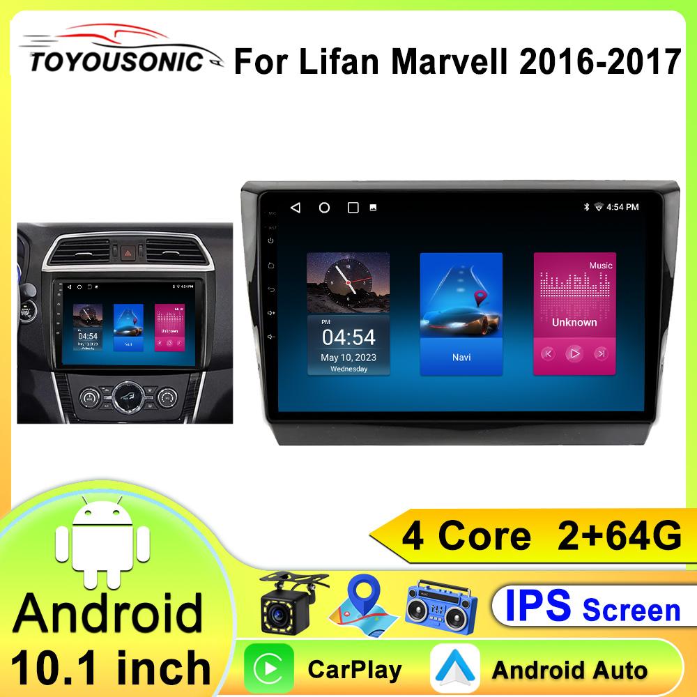 Wifi Car Radio Carplay For Lifan Marvell 2016-2017 Myway Navigation GPS Android Auto Carplay Screen No 2din DVD