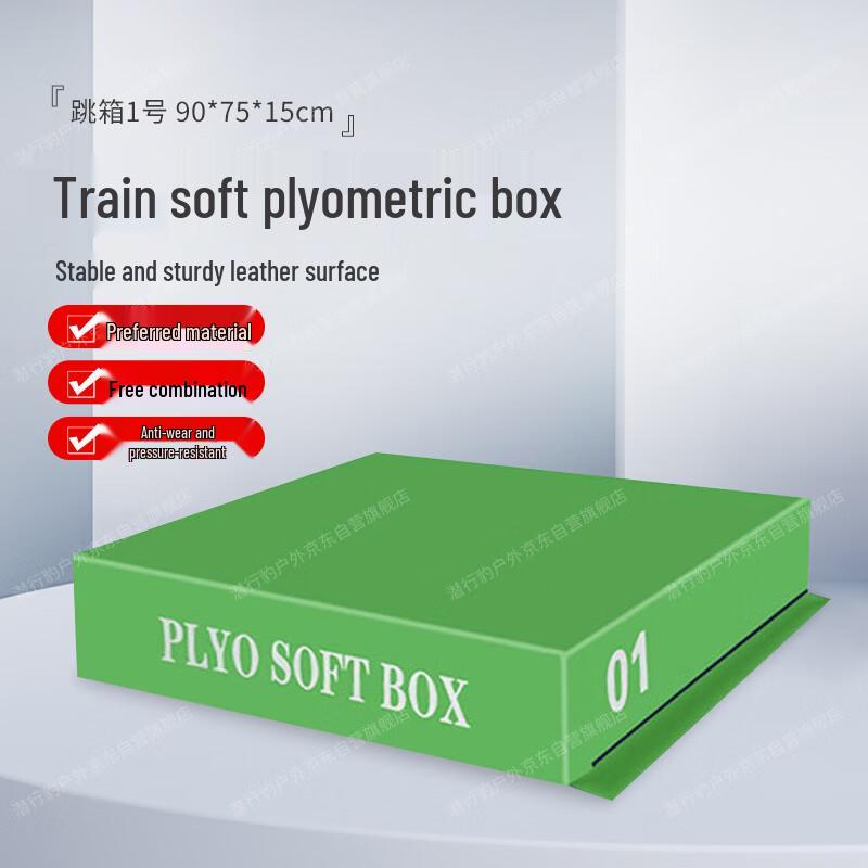 Stealth Leopard Progressive PU Soft Plyo Jump Box