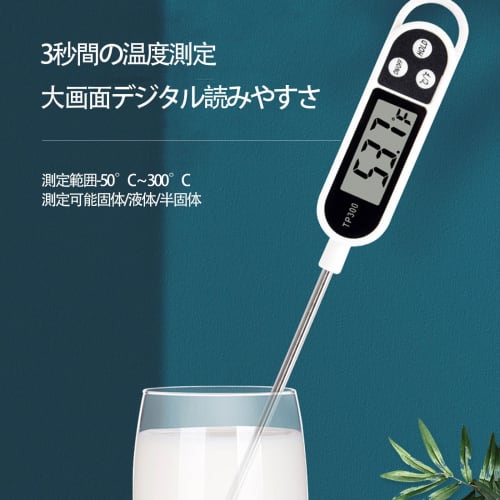 SZSL Cooking Thermometer, Washable, Fast Reading 3-6 Seconds, -50-300C, Water Thermometer, 14.3cm Probe, Hold Function, Large LCD Display, 304 Stainl