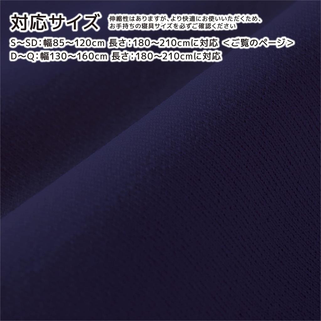 Nishikawa Wrap Fitted Suitable for Single To Gentle On the Smooth Easy To Put On and Take Off with Stretch Time Quick Soft To the Antibacterial and