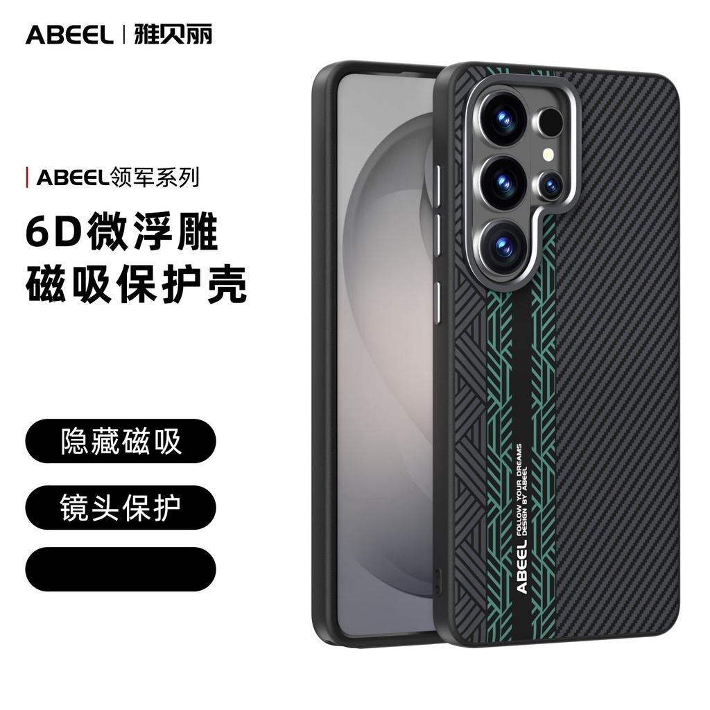 Magnetic Carbon Fiber Pattern Phone Case for Samsung Galaxy S26 Ultra S25 Edge S26Pro S24 Plus FE Metal Lens Protective Cover